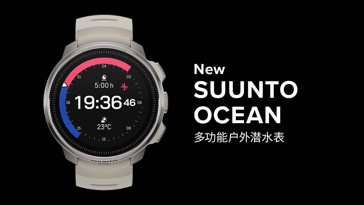 户外潜水表：潜水轨迹记录售价 6999 元凯发K8国际颂拓推出 Ocean 多功能(图5)