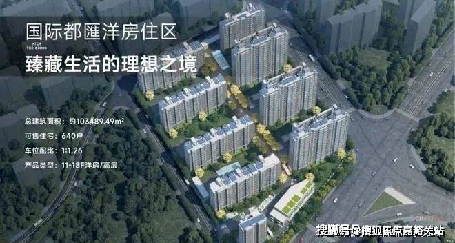 024楼盘评测_象屿路劲·都匯云境欢迎您-户型丨停车位凯发体育赞助象屿路劲·都匯云境(售楼处)首页网站-2(图8)