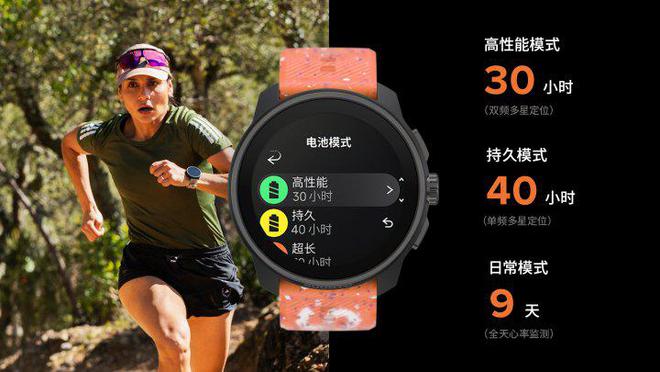 S新品发布：小巧精悍为运动表现注入新活力凯发k8赞助马竞Suunto Race(图2)