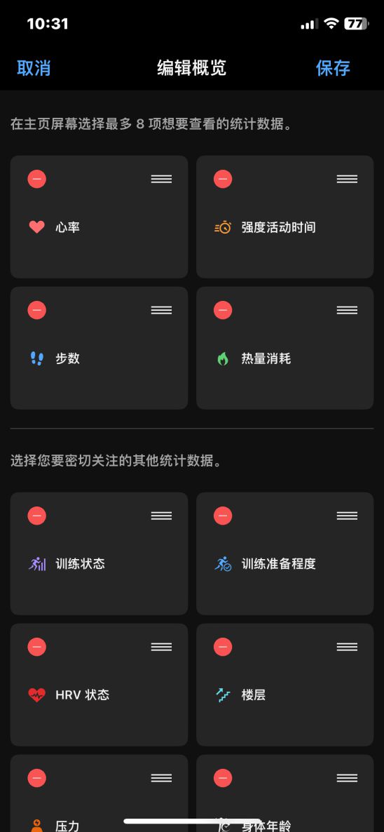 的完美结合佳明Fenix 8重磅来袭k8凯发一触即发智能科技与户外运动(图17)