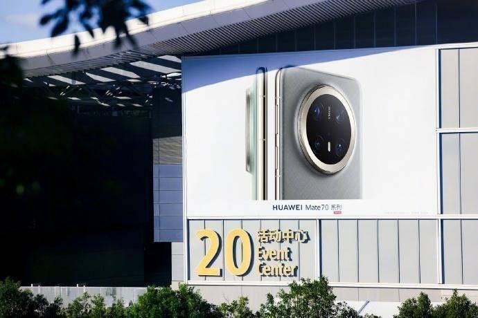 震撼出世：自研完全体重塑手机行业格局K8凯发国际华为Mate 70系列(图1)