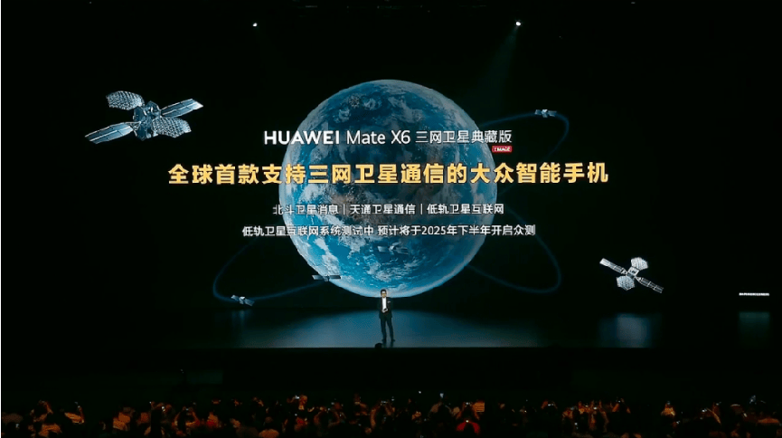 震撼出世：自研完全体重塑手机行业格局K8凯发国际华为Mate 70系列(图2)