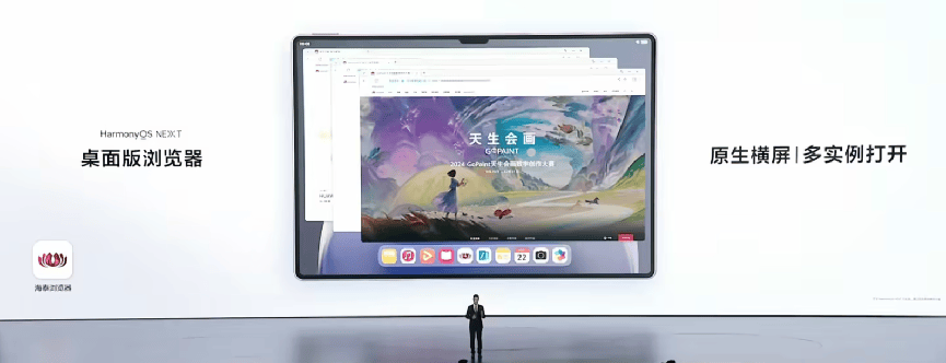 震撼出世：自研完全体重塑手机行业格局K8凯发国际华为Mate 70系列(图3)