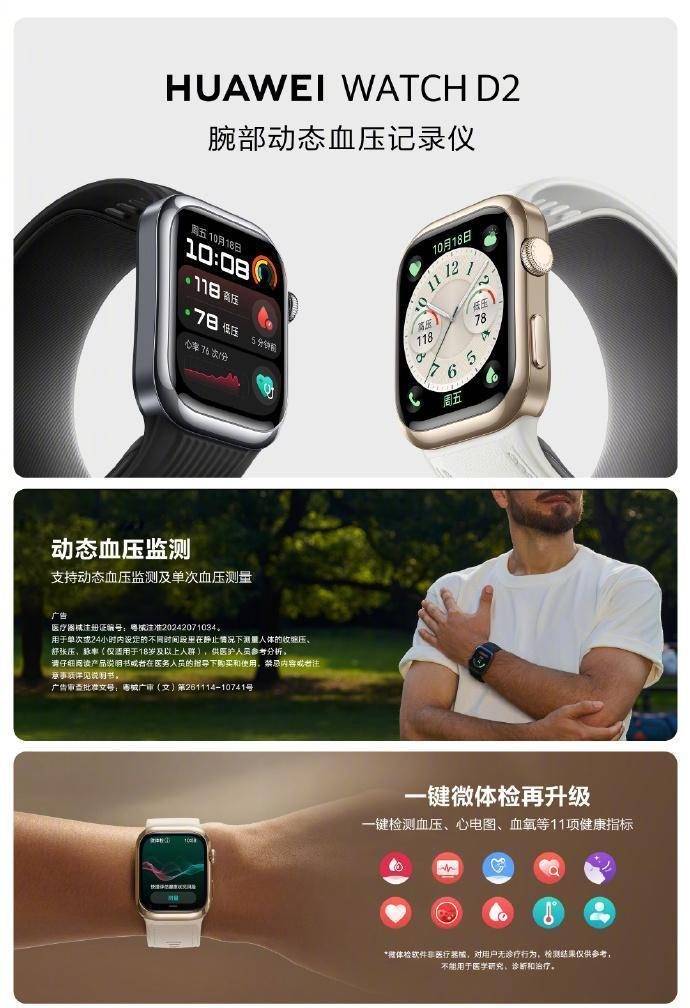 震撼出世：自研完全体重塑手机行业格局K8凯发国际华为Mate 70系列(图5)