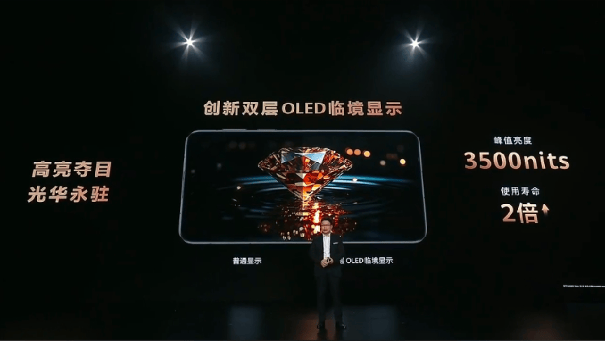 震撼出世：自研完全体重塑手机行业格局K8凯发国际华为Mate 70系列(图7)