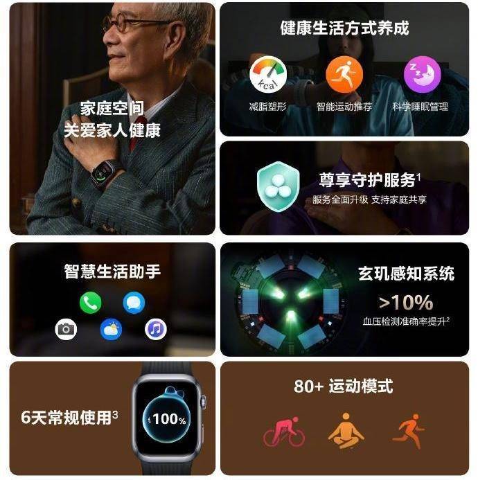 震撼出世：自研完全体重塑手机行业格局K8凯发国际华为Mate 70系列(图10)