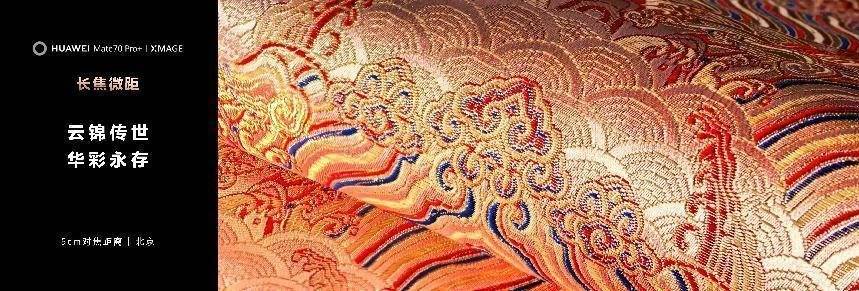 震撼出世：自研完全体重塑手机行业格局K8凯发国际华为Mate 70系列(图14)