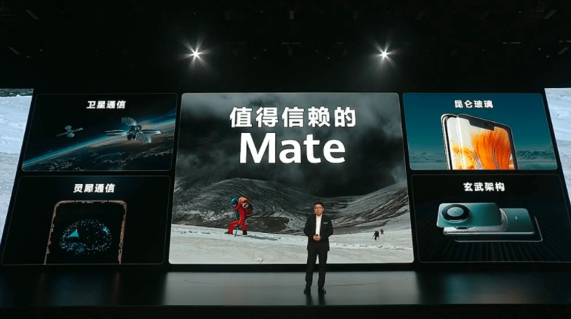 震撼出世：自研完全体重塑手机行业格局K8凯发国际华为Mate 70系列(图16)