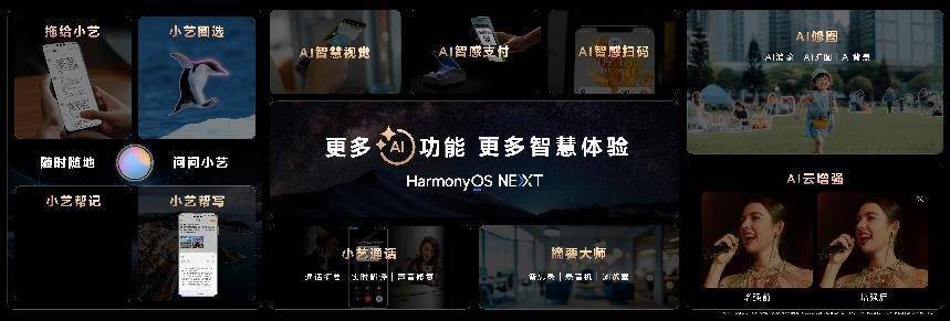 震撼出世：自研完全体重塑手机行业格局K8凯发国际华为Mate 70系列(图21)