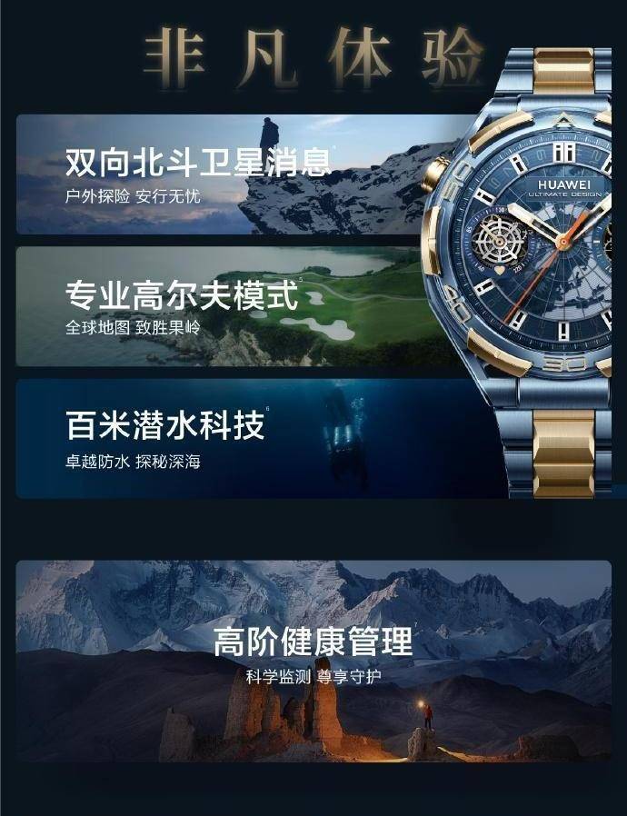 震撼出世：自研完全体重塑手机行业格局K8凯发国际华为Mate 70系列(图23)