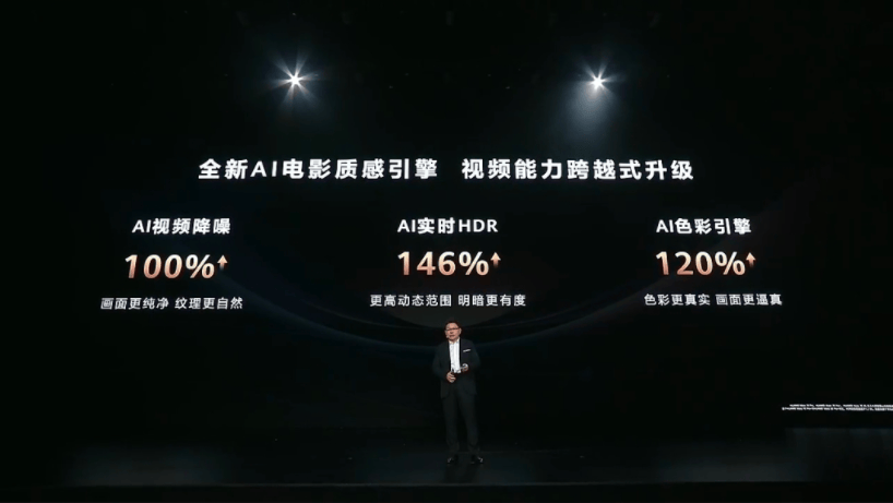震撼出世：自研完全体重塑手机行业格局K8凯发国际华为Mate 70系列(图26)