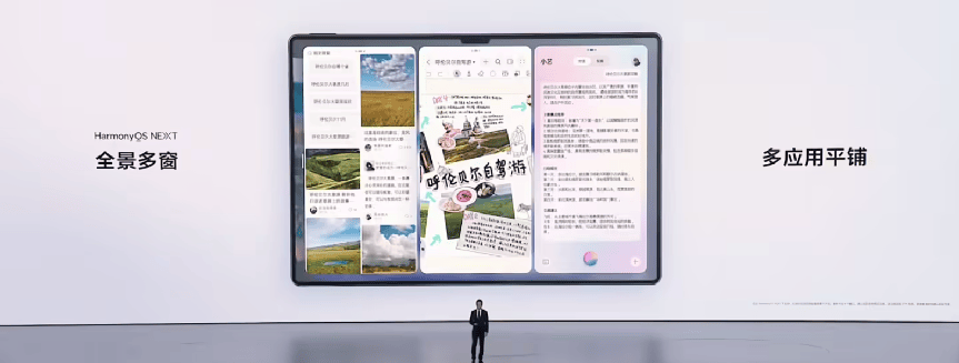 震撼出世：自研完全体重塑手机行业格局K8凯发国际华为Mate 70系列(图29)
