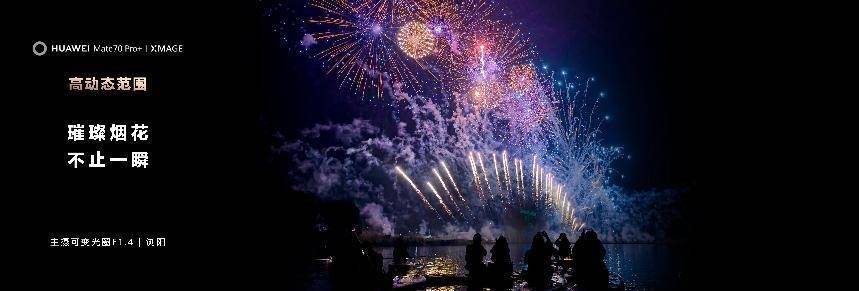 震撼出世：自研完全体重塑手机行业格局K8凯发国际华为Mate 70系列(图32)