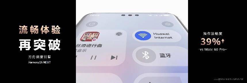震撼出世：自研完全体重塑手机行业格局K8凯发国际华为Mate 70系列(图34)