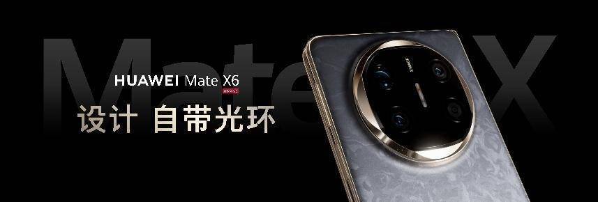 震撼出世：自研完全体重塑手机行业格局K8凯发国际华为Mate 70系列(图41)