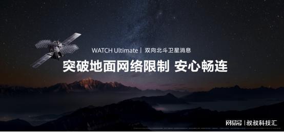 ATCH Ultimate非凡探索正式亮相凯发k8国际首页登录高尔夫爱好者首选华为W(图2)