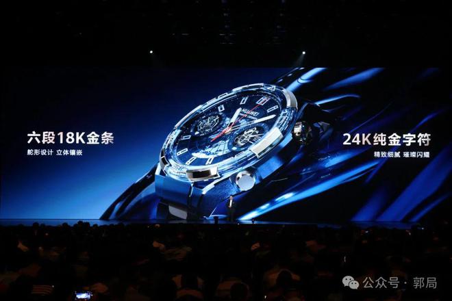 表登场再现高奢智能腕表巅峰之作AG旗舰赞助马竞联赛华为蓝金(图3)
