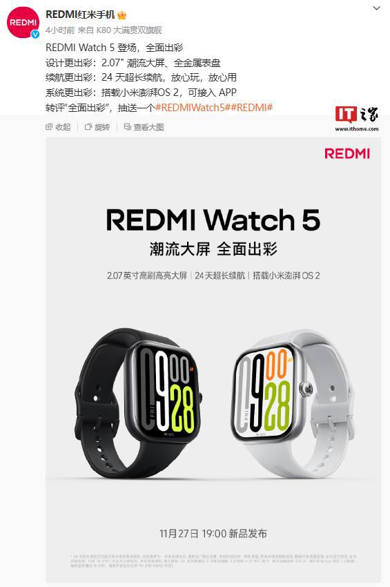 h 5 智能手表支持焦点通知、控车控家等功能马德里竞技携手K8小米 REDMI 