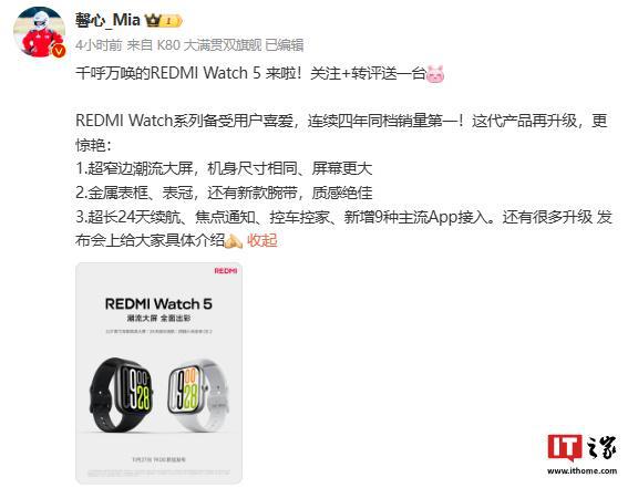 h 5 智能手表支持焦点通知、控车控家等功能马德里竞技携手K8小米 REDMI Watc(图2)