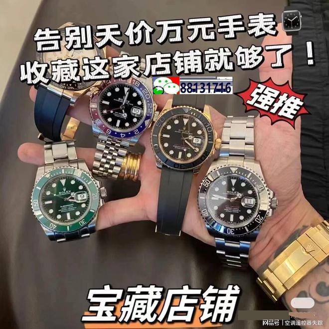 士手表品牌汇总手表迷必看！男(图1)
