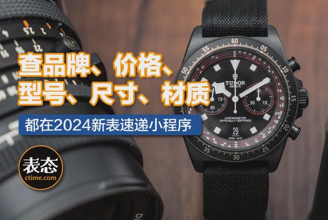Tambour Bushido动偶腕表新